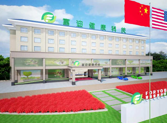 富迪健康科技辦公室裝修設計